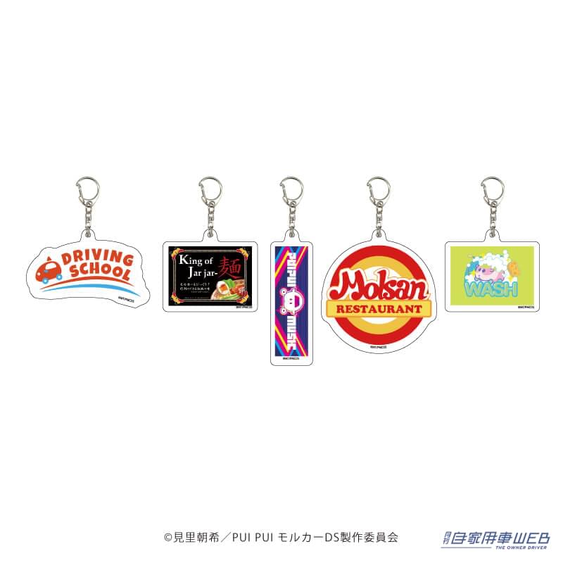 |『PUI PUI モルカー DRIVING SCHOOL』のグッズが発売!癒し系グッズが盛りだくさん!