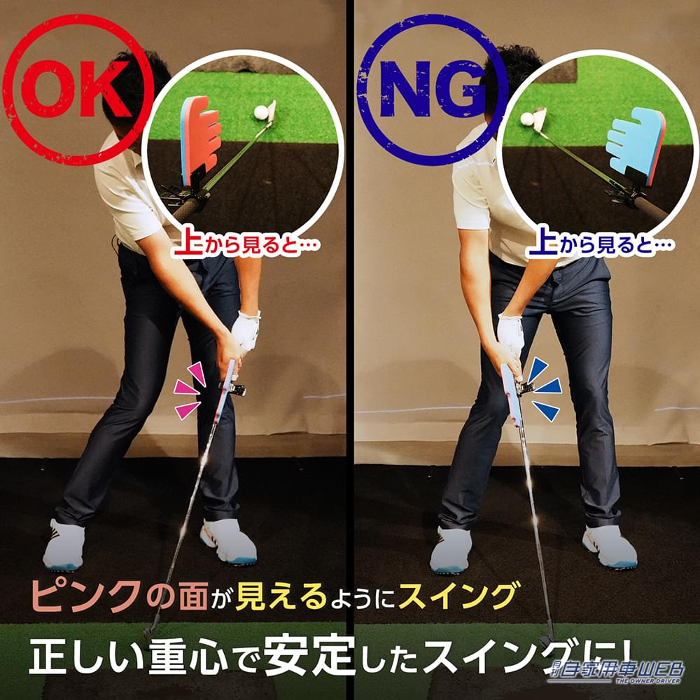 |あの片山晋呉プロが監修! 『ダイヤPRO AIの手』が発売開始、ショットが安定するフェースコントロールが学べる