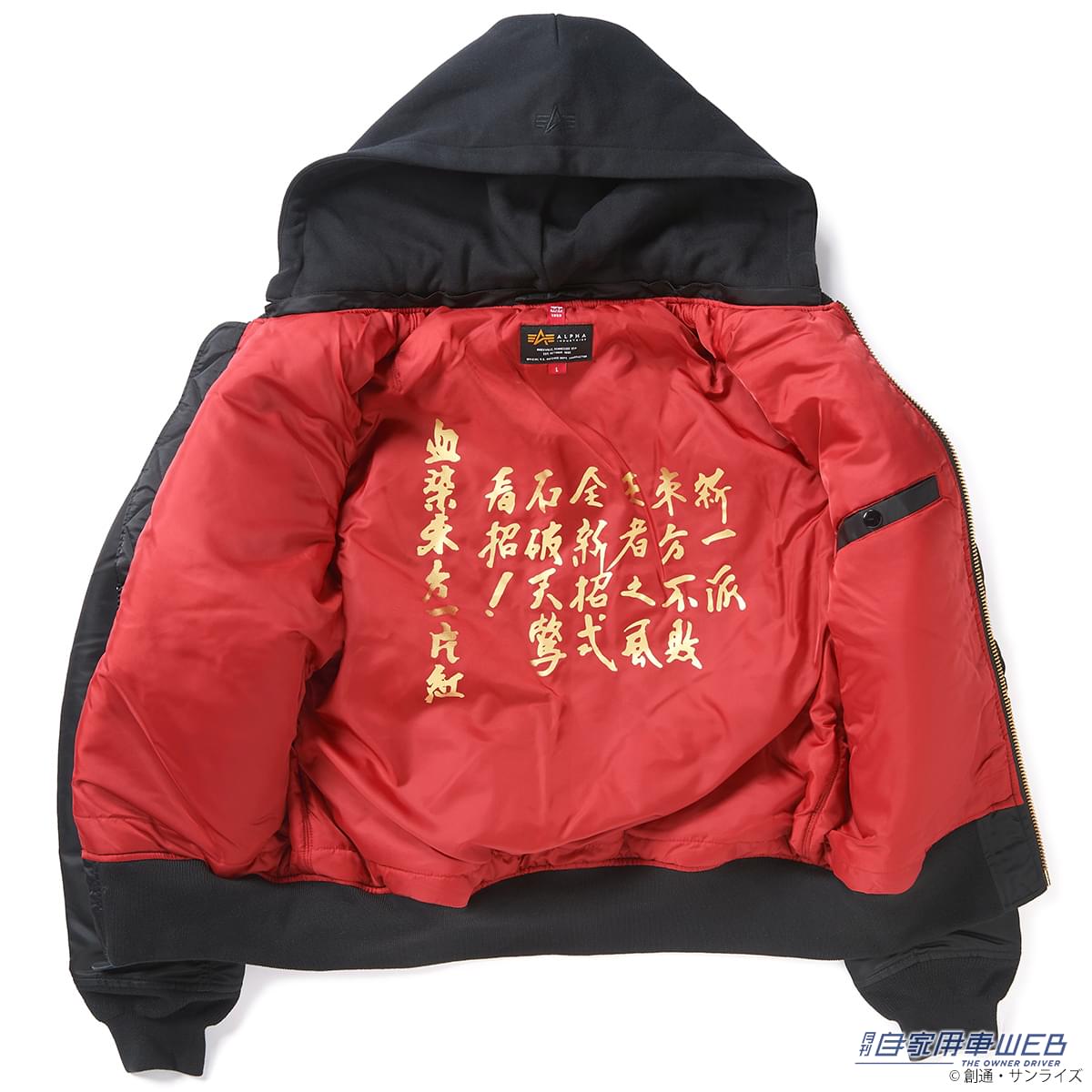 |『機動武闘伝Gガンダム』ネオジャパン代表のガンダムファイター「ドモン・カッシュ」モデルのフード付きMA-1が発売!