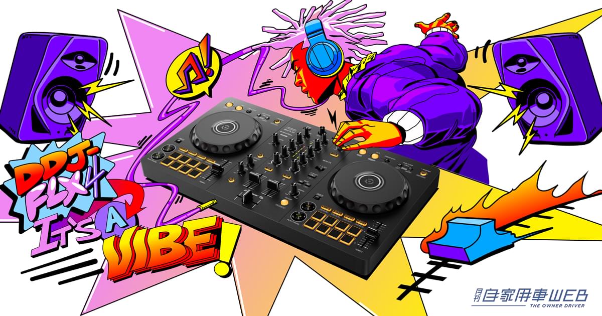 |“バンライフ✖️DJ” VANLIFE DJ CARと人気DJが全国5ヶ所へ出張!「VANLIFE DJ TOUR」開催決定