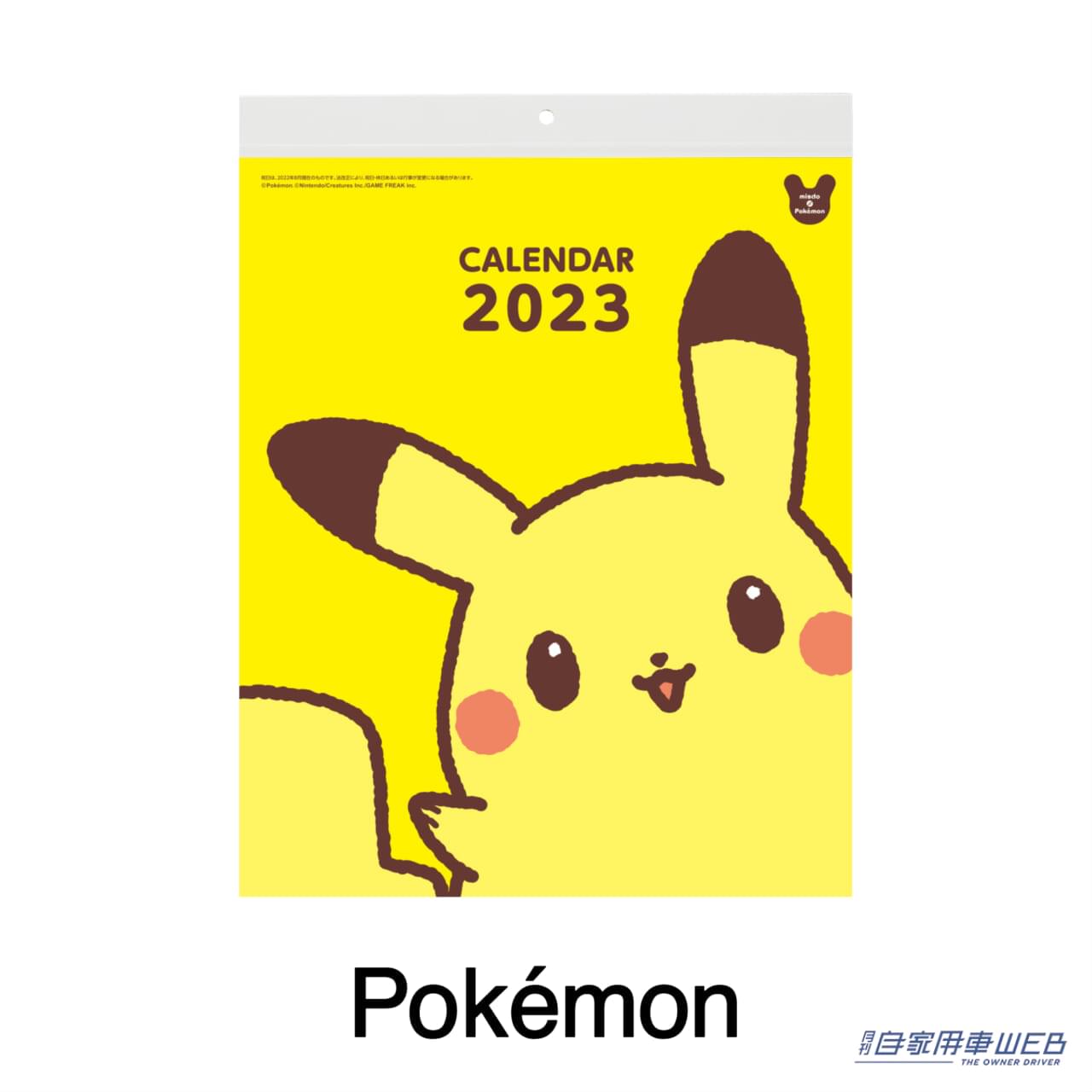 |今シーズンも見逃せない!『ミスド福袋2023』数量・期間限定で12月26日から発売!