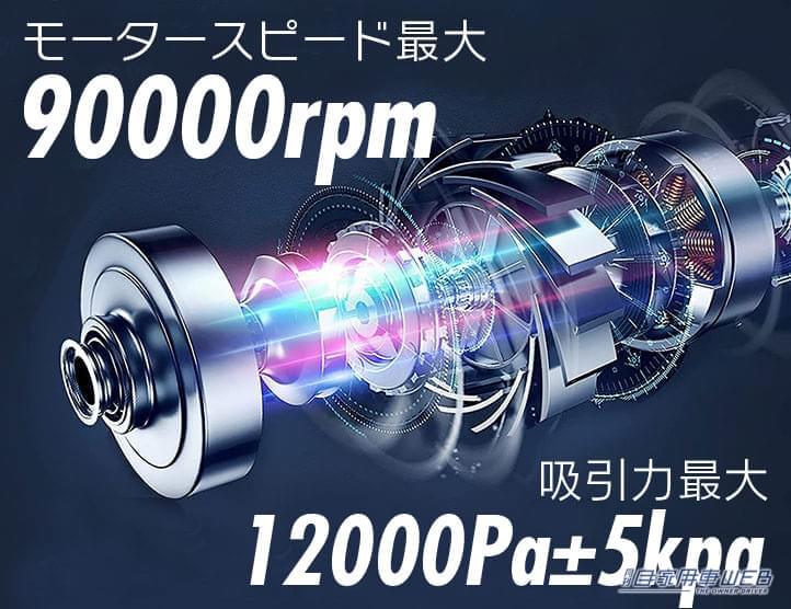|車内清掃に便利な、超強力ハンディクリーナーが登場! 豊富なアタッチメントで使い方は10通り