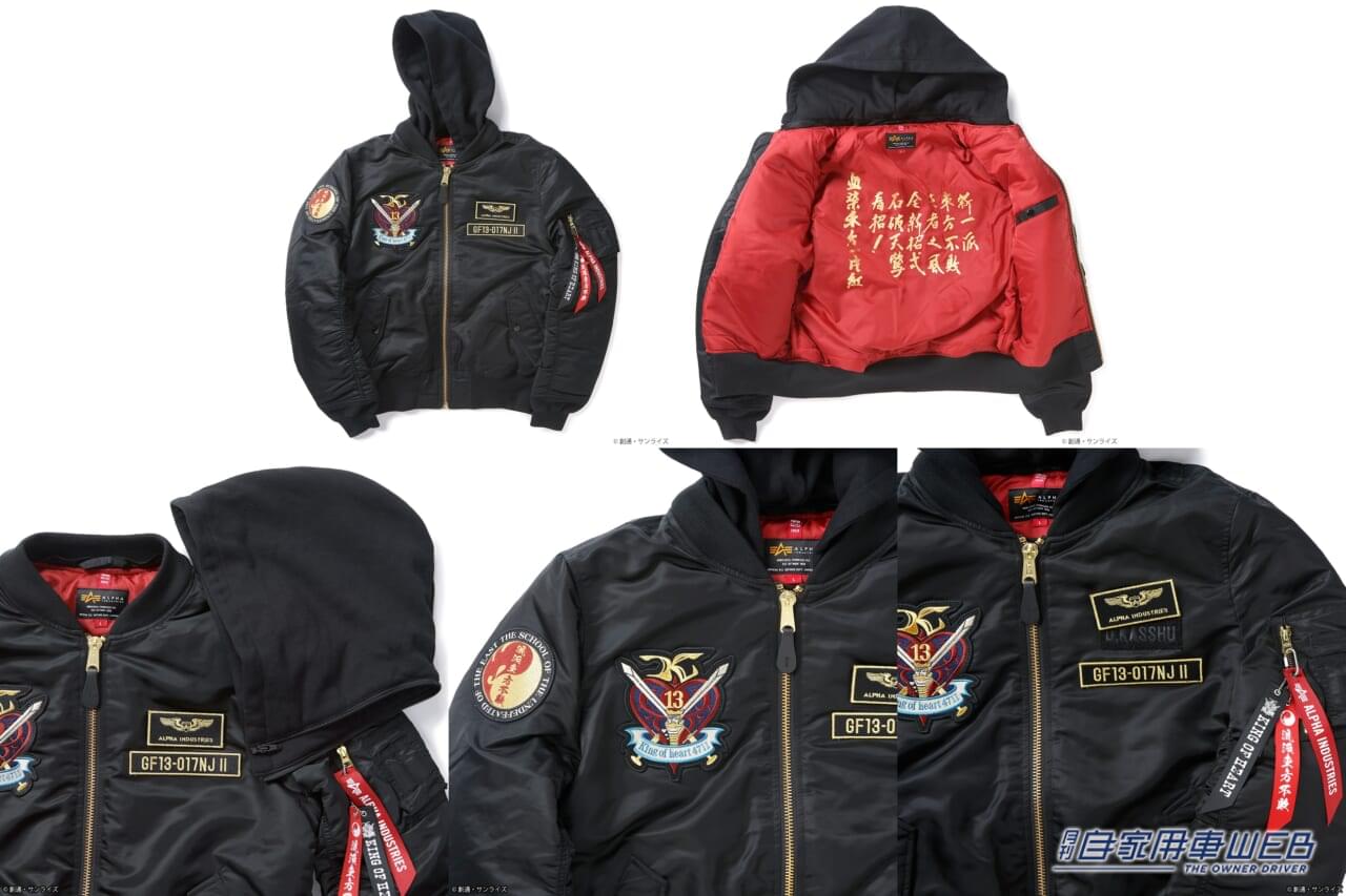 |『機動武闘伝Gガンダム』ネオジャパン代表のガンダムファイター「ドモン・カッシュ」モデルのフード付きMA-1が発売!