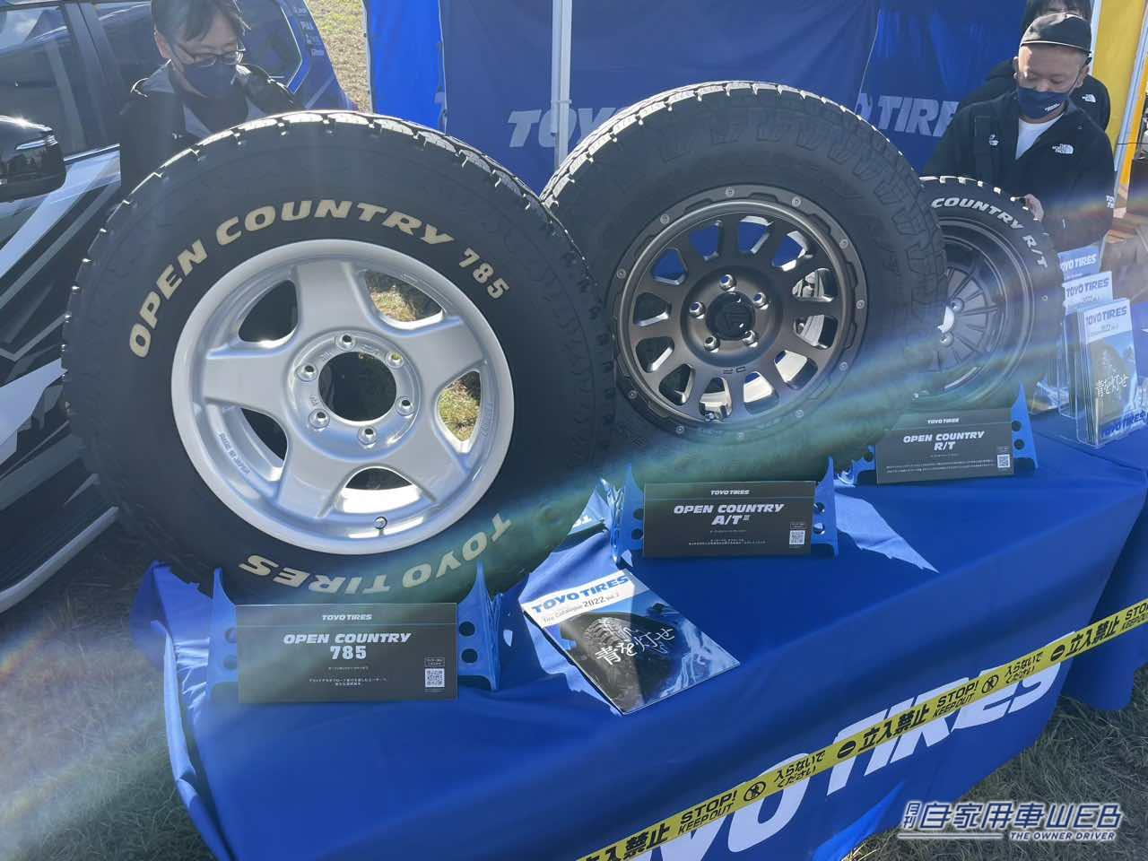|水辺の悪路も安心! TOYO TIRE オープンカントリーはアウトドアユースの味方!