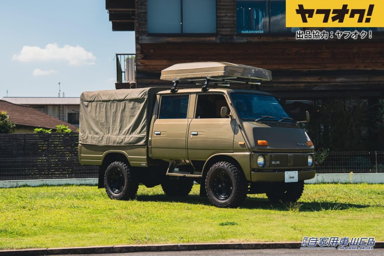 |キャンプにベストなトヨエースが1,470,700円で落札!LOT No.1「1977 Toyota Toyoace TY10-P Barracuda」