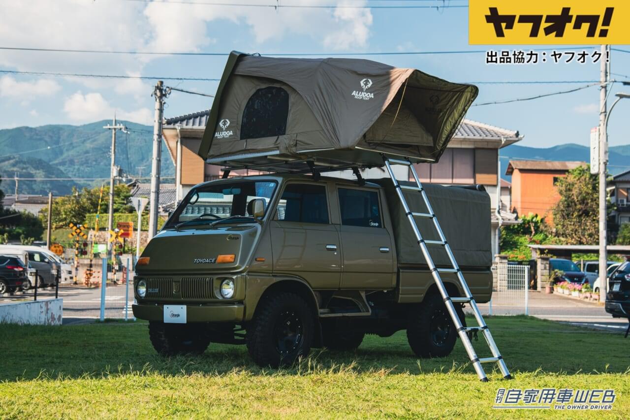 |キャンプにベストなレトロトラックがオークションに!LOT No.1「1977 Toyota Toyoace TY10-P Barracuda」