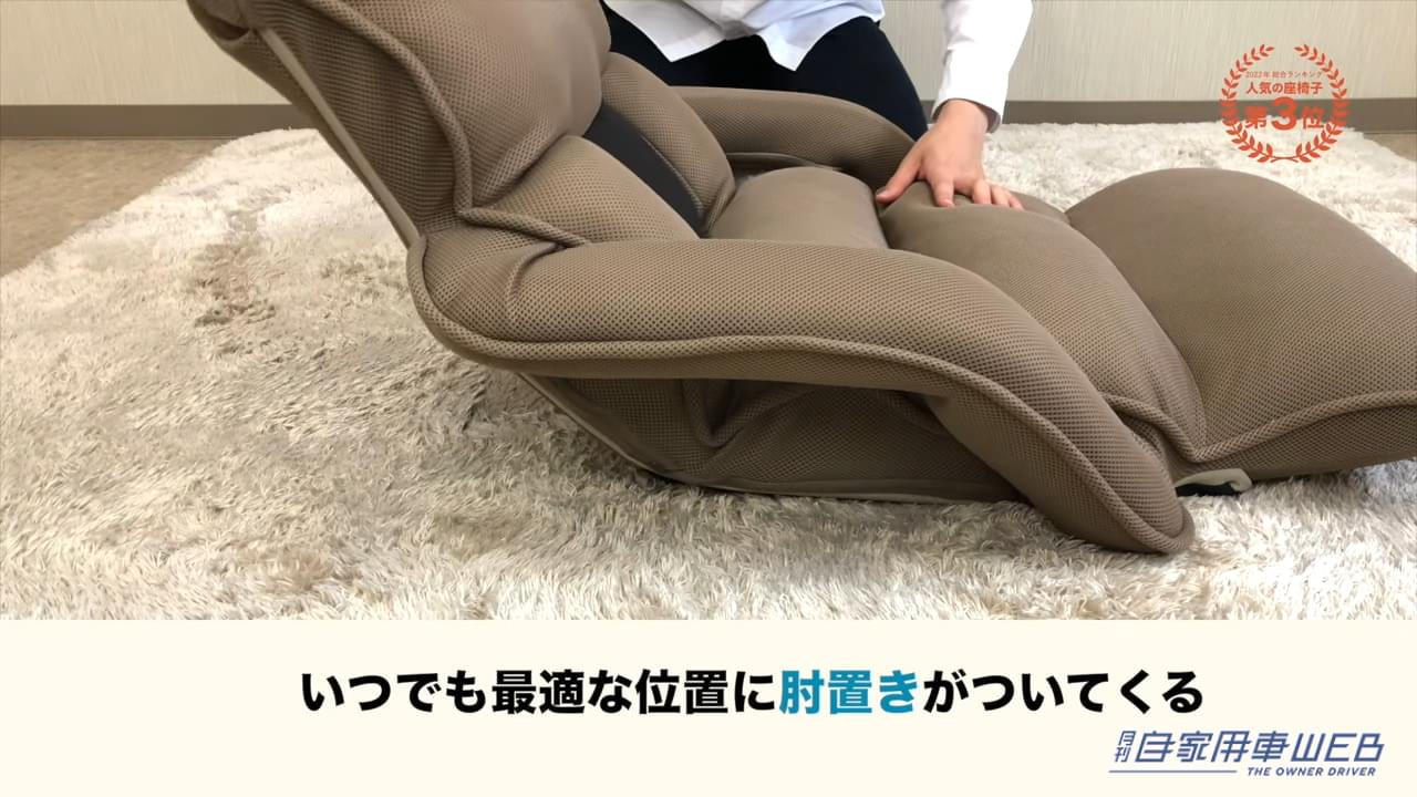 |最も売れている座椅子はどれ!?座椅子専門メーカーが「2022 座椅子人気ランキング TOP10」を発表!