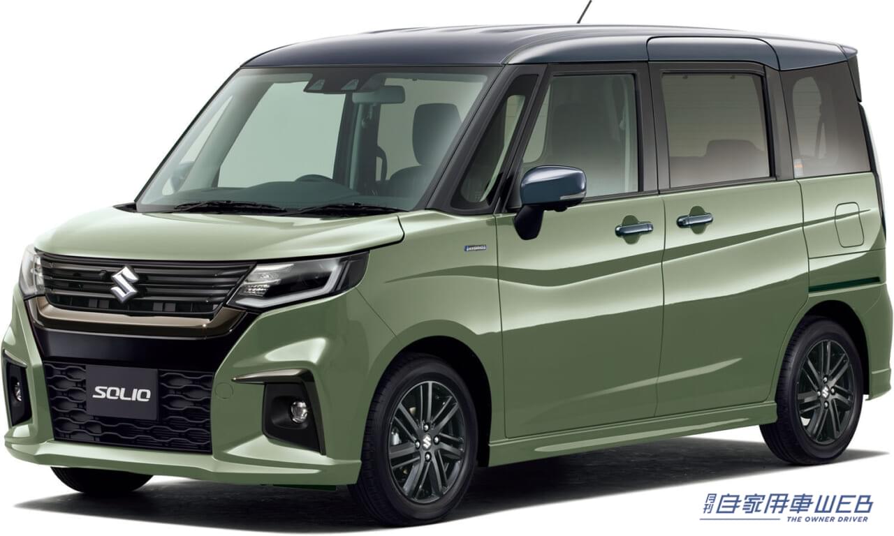 |スズキ、ハイブリッドを搭載した小型乗用車「ソリオ」、「ソリオ バンディット」を発売、新色も登場だ!
