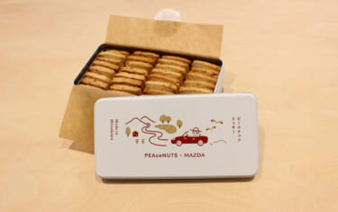 缶にはMAZDAロードスターが！「PEAceNUTS × MAZDA ピースナッツクッキー」を発売！