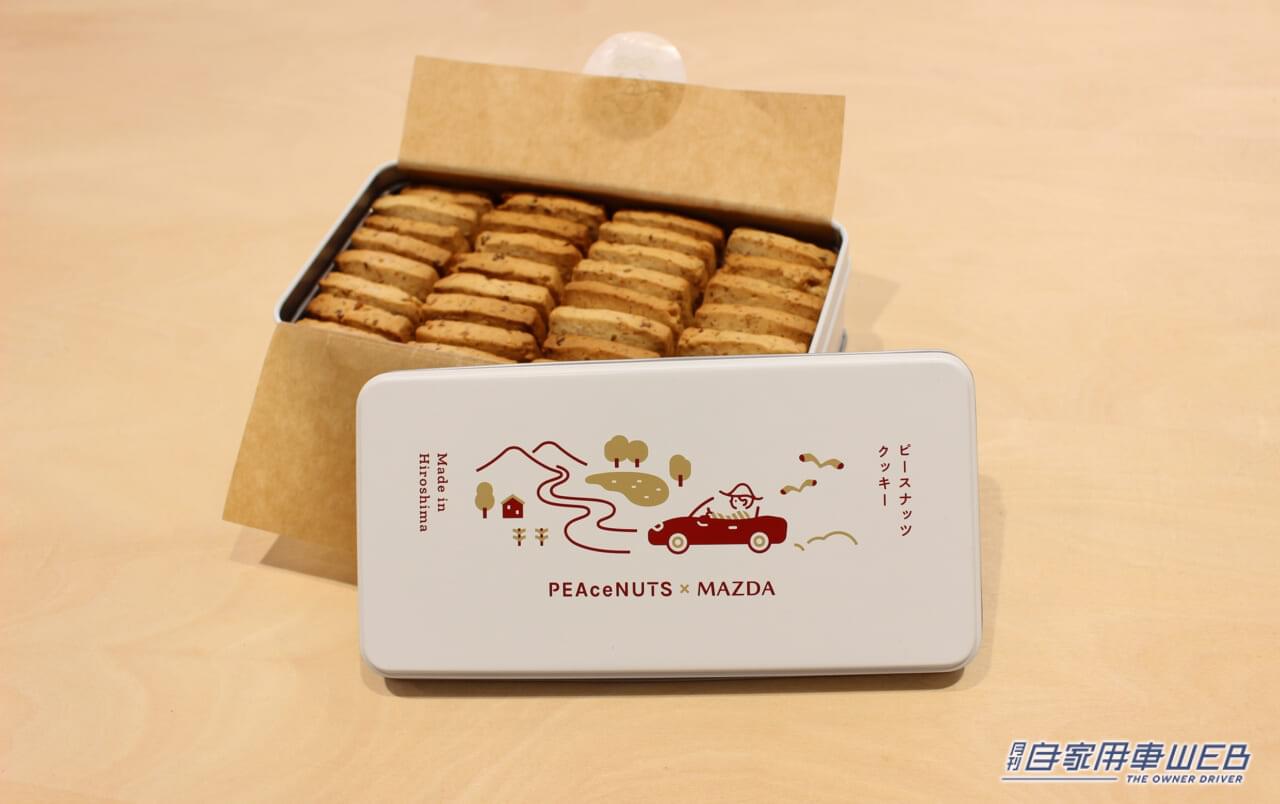 |缶にはMAZDAロードスターが!「PEAceNUTS × MAZDA ピースナッツクッキー」を発売!