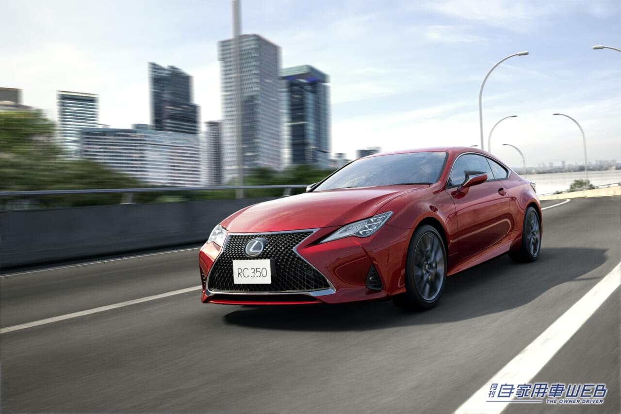 |予防安全技術の機能拡充とタッチディスプレイ化による操作性向上!LEXUS「RC」「RC F」を一部改良し、来年1月から発売開始