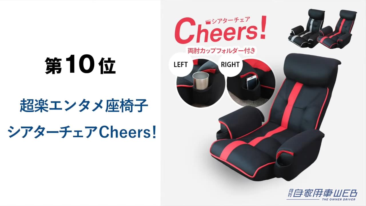 |最も売れている座椅子はどれ!?座椅子専門メーカーが「2022 座椅子人気ランキング TOP10」を発表!