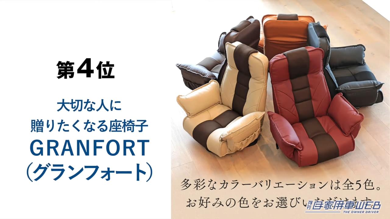 |最も売れている座椅子はどれ!?座椅子専門メーカーが「2022 座椅子人気ランキング TOP10」を発表!