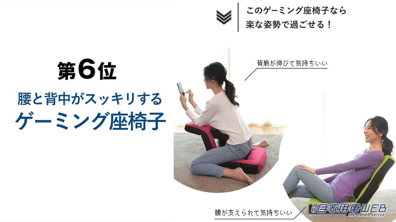 |最も売れている座椅子はどれ!?座椅子専門メーカーが「2022 座椅子人気ランキング TOP10」を発表!
