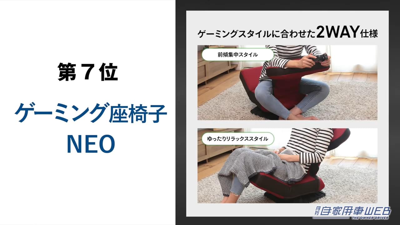 |最も売れている座椅子はどれ!?座椅子専門メーカーが「2022 座椅子人気ランキング TOP10」を発表!
