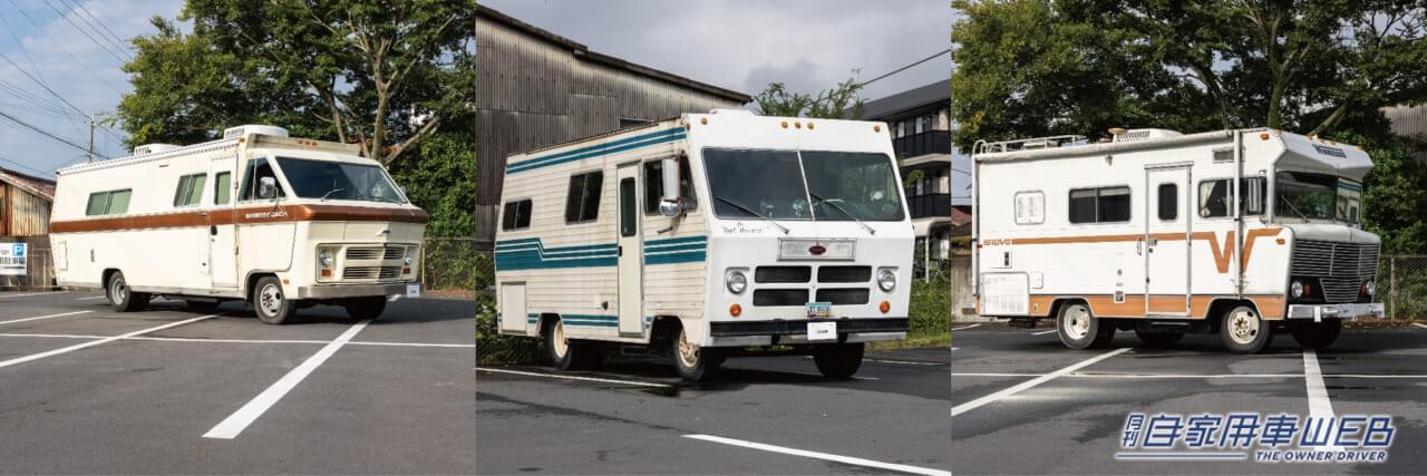 |希少なヴィンテージキャンピングカーが全て1円スタート!「ヤフオク!」にアウトドアショップ「Orange」の車が出品されるぞ!