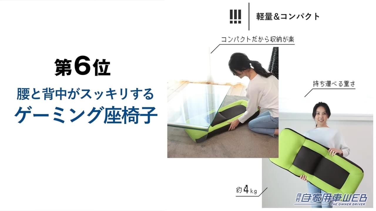 |最も売れている座椅子はどれ!?座椅子専門メーカーが「2022 座椅子人気ランキング TOP10」を発表!