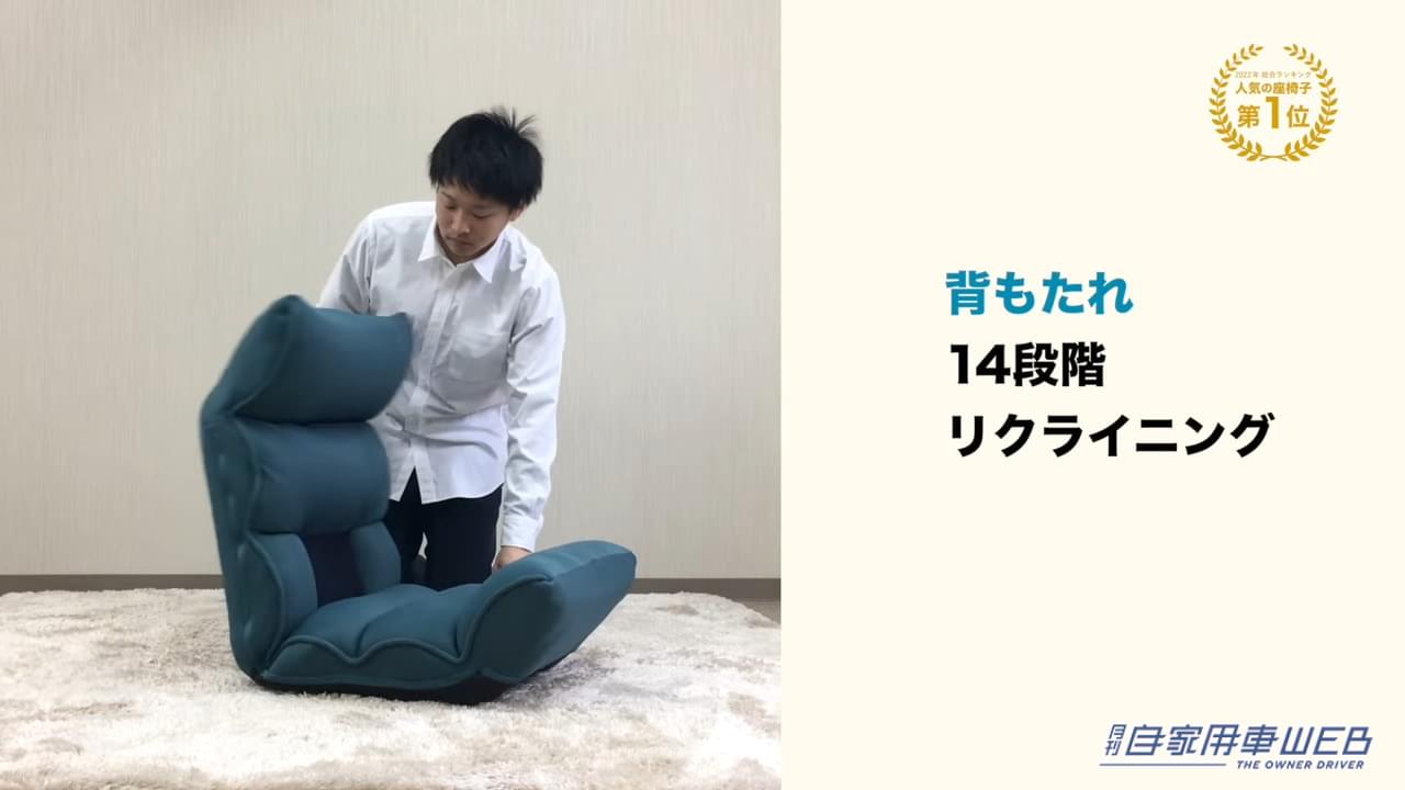 |最も売れている座椅子はどれ!?座椅子専門メーカーが「2022 座椅子人気ランキング TOP10」を発表!