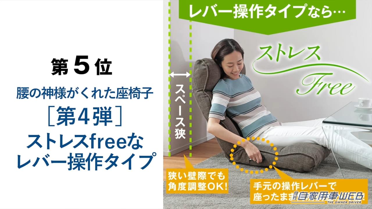 |最も売れている座椅子はどれ!?座椅子専門メーカーが「2022 座椅子人気ランキング TOP10」を発表!
