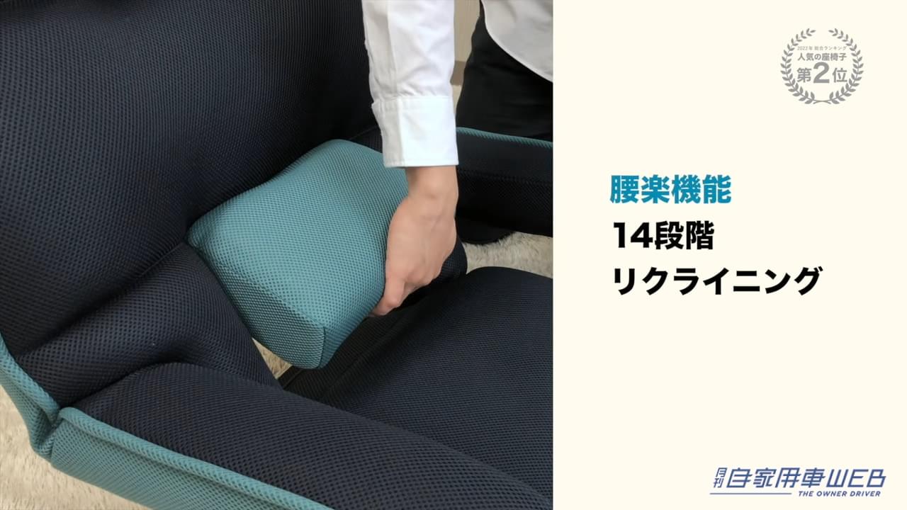 |最も売れている座椅子はどれ!?座椅子専門メーカーが「2022 座椅子人気ランキング TOP10」を発表!