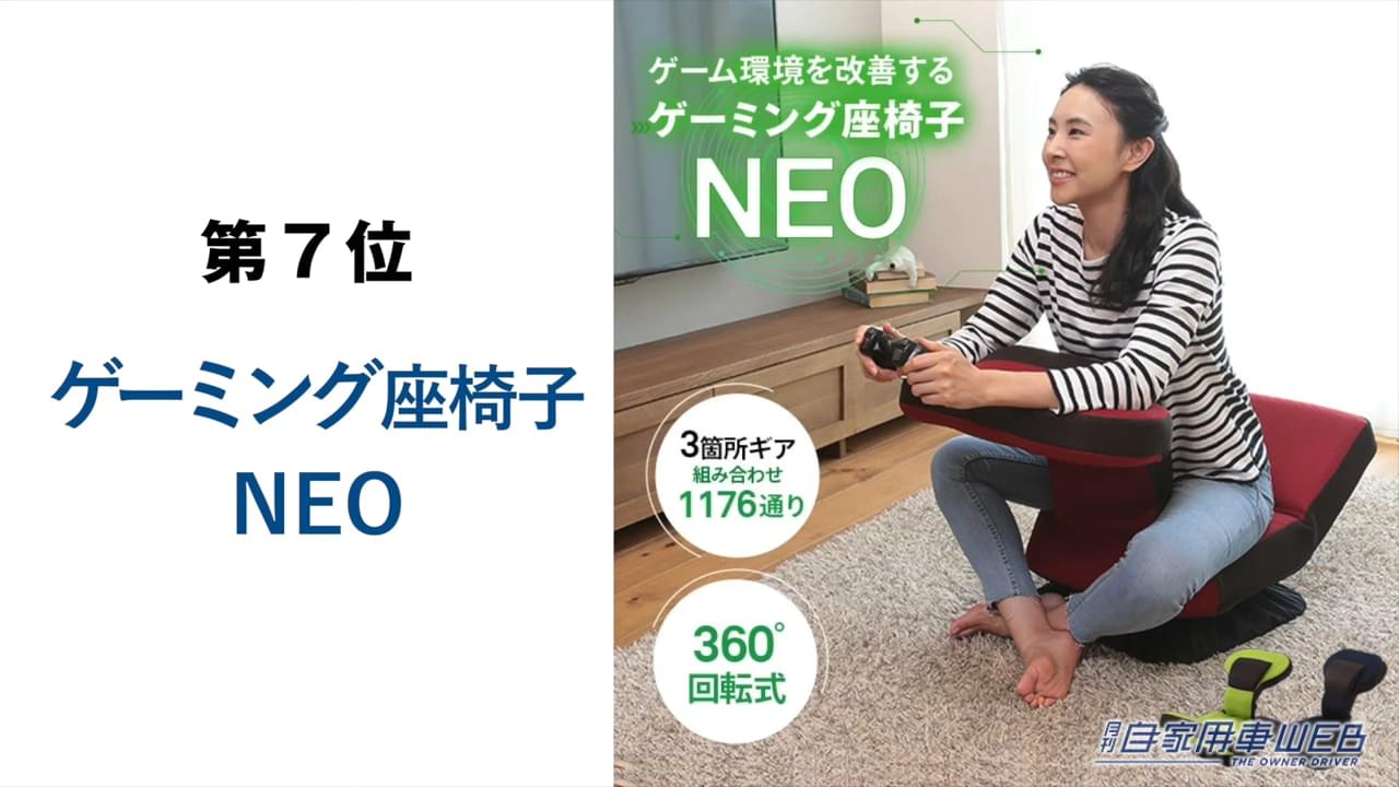 |最も売れている座椅子はどれ!?座椅子専門メーカーが「2022 座椅子人気ランキング TOP10」を発表!