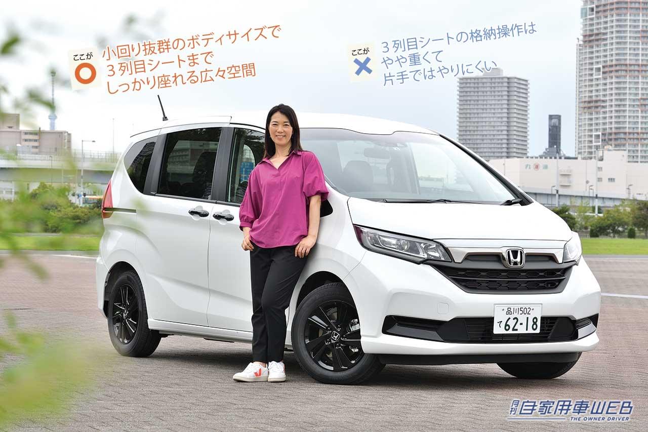 |まるも亜希子の「家族のクルマ選び!」3列目までしっかり座れる広々空間!【ホンダ フリード】