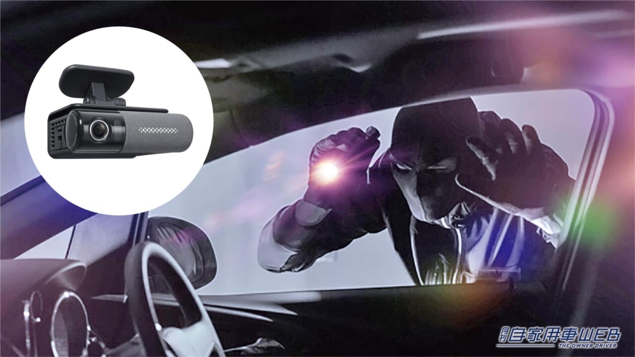 |盗難時も車両の追跡が可能! NP1に遠隔で愛車を守る「マイカーウォッチ」機能が新搭載!