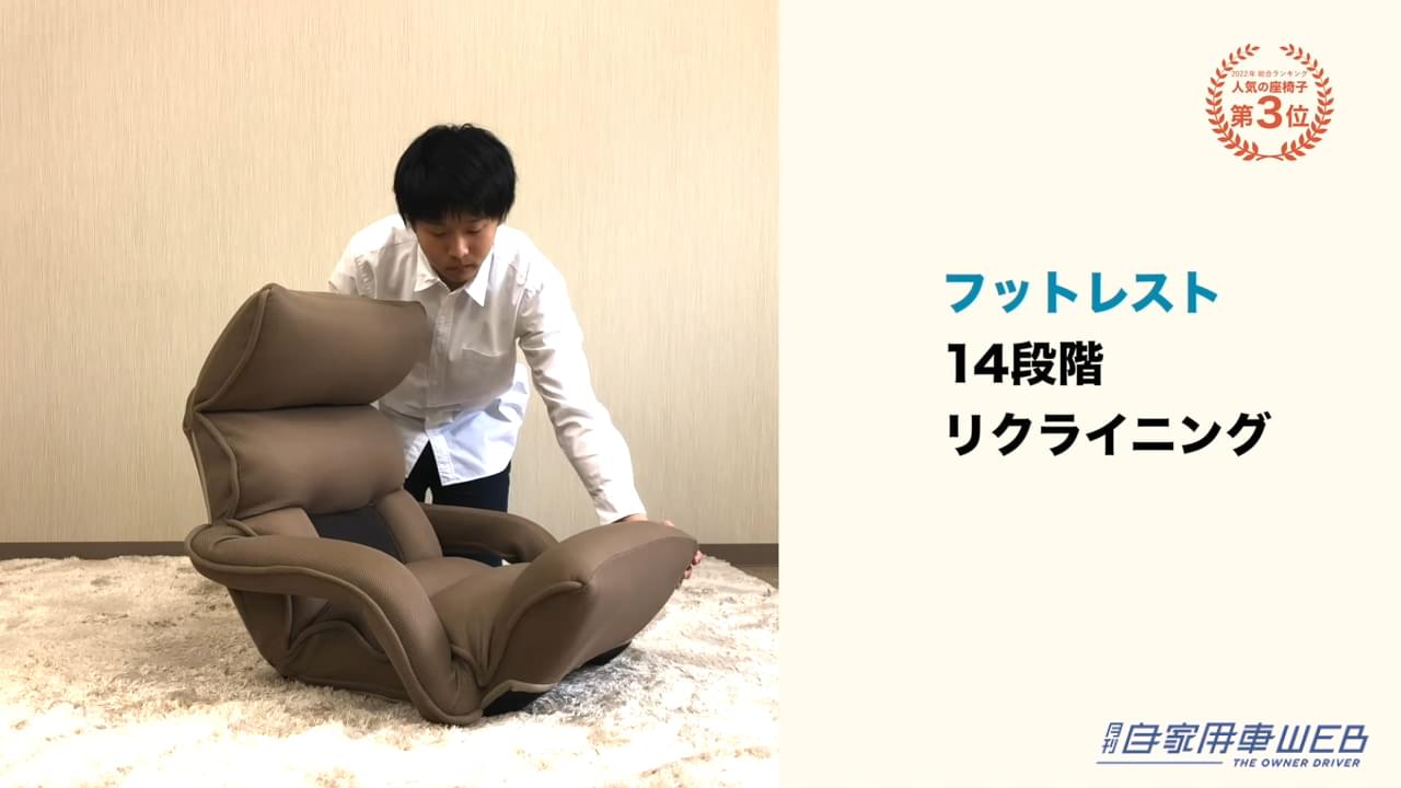 |最も売れている座椅子はどれ!?座椅子専門メーカーが「2022 座椅子人気ランキング TOP10」を発表!