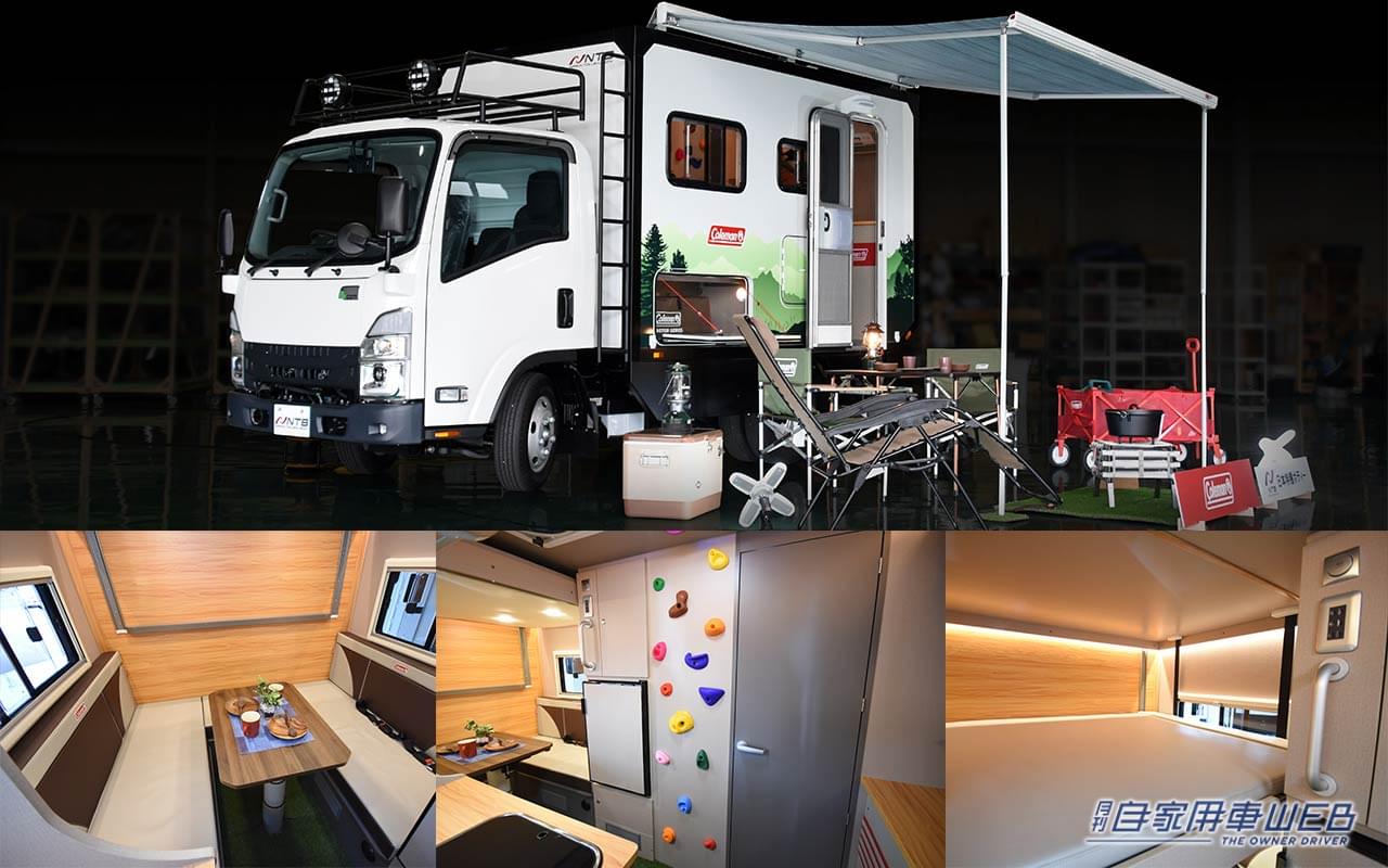 |Coleman 仕様のキャンピングカー『EXPEDITION EAGLE Coleman モデル』が発表!