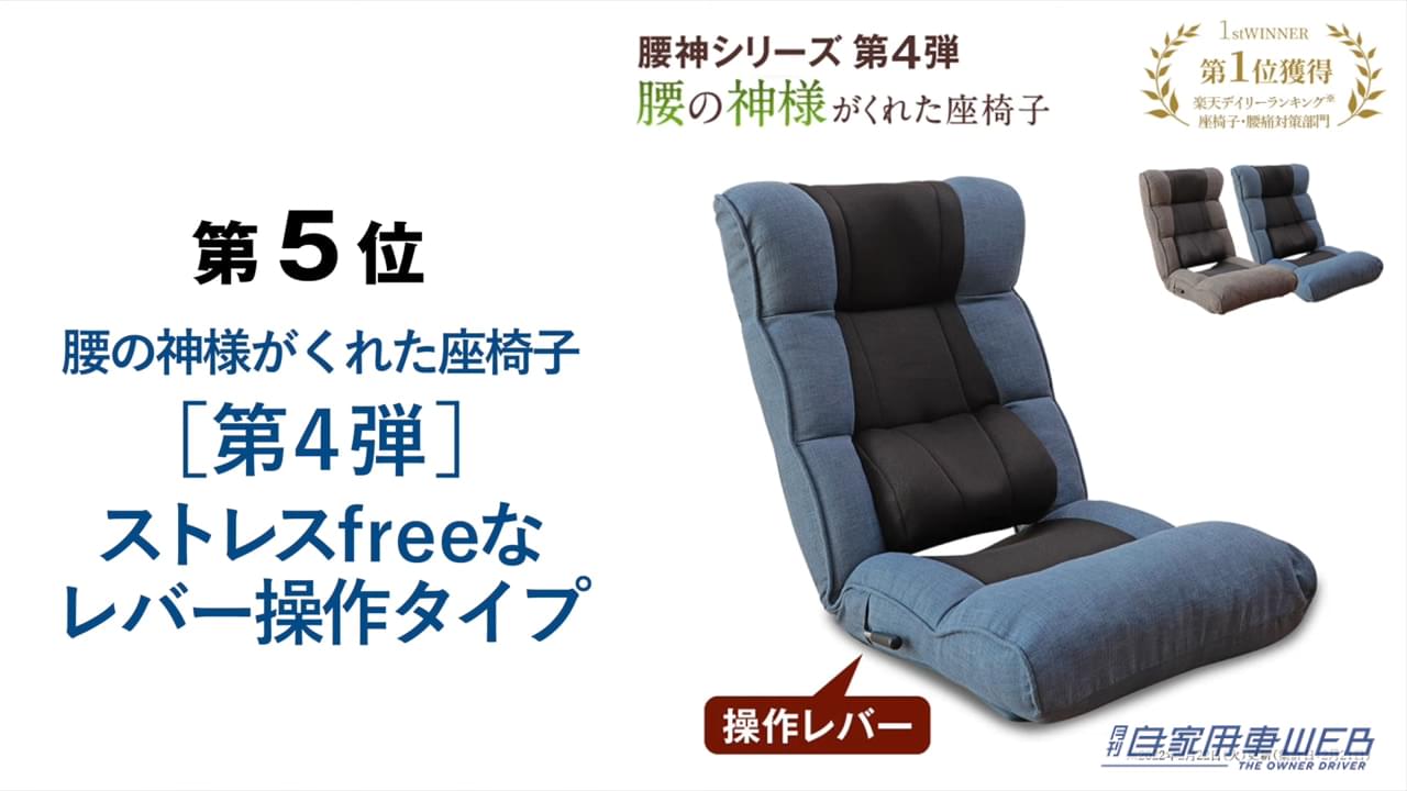 |最も売れている座椅子はどれ!?座椅子専門メーカーが「2022 座椅子人気ランキング TOP10」を発表!