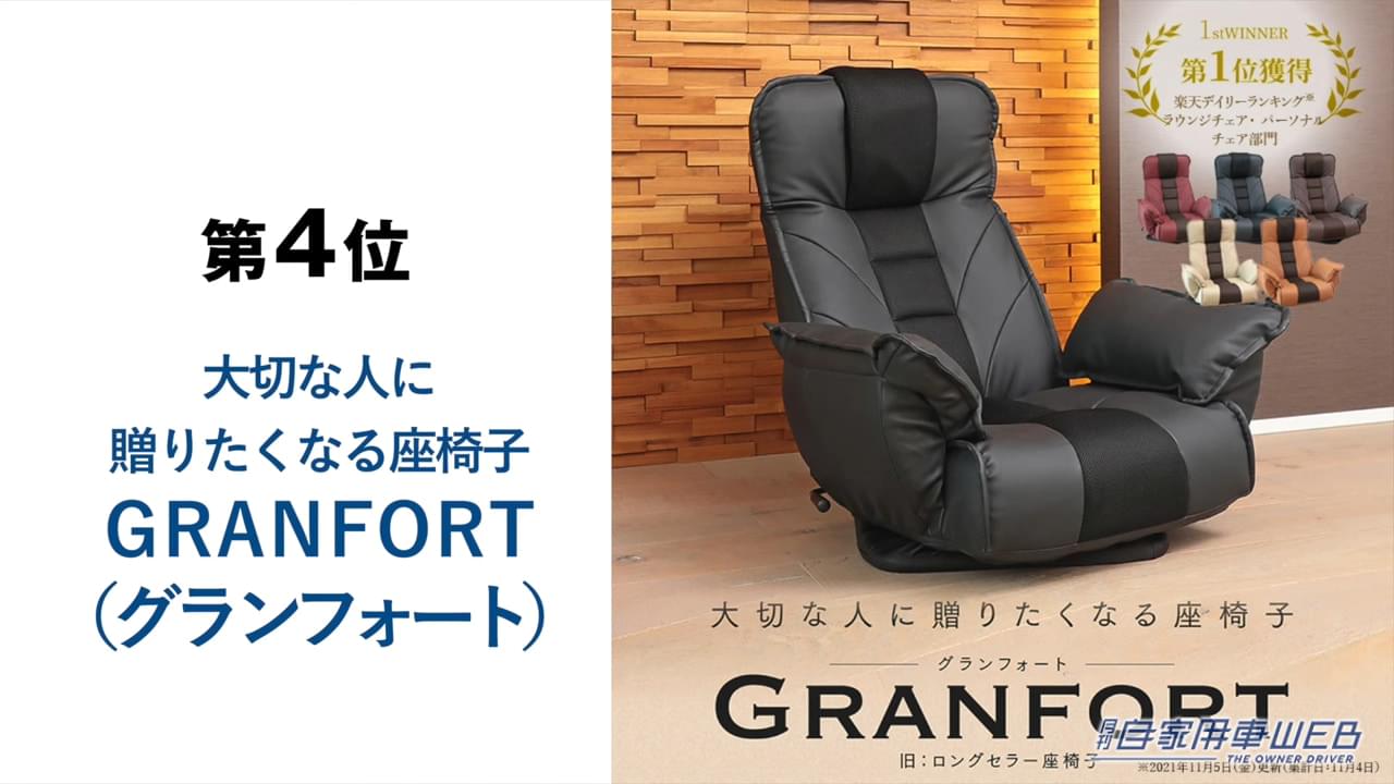 |最も売れている座椅子はどれ!?座椅子専門メーカーが「2022 座椅子人気ランキング TOP10」を発表!