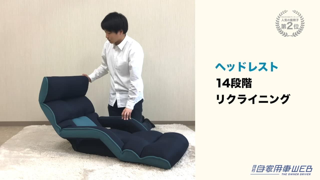 |最も売れている座椅子はどれ!?座椅子専門メーカーが「2022 座椅子人気ランキング TOP10」を発表!