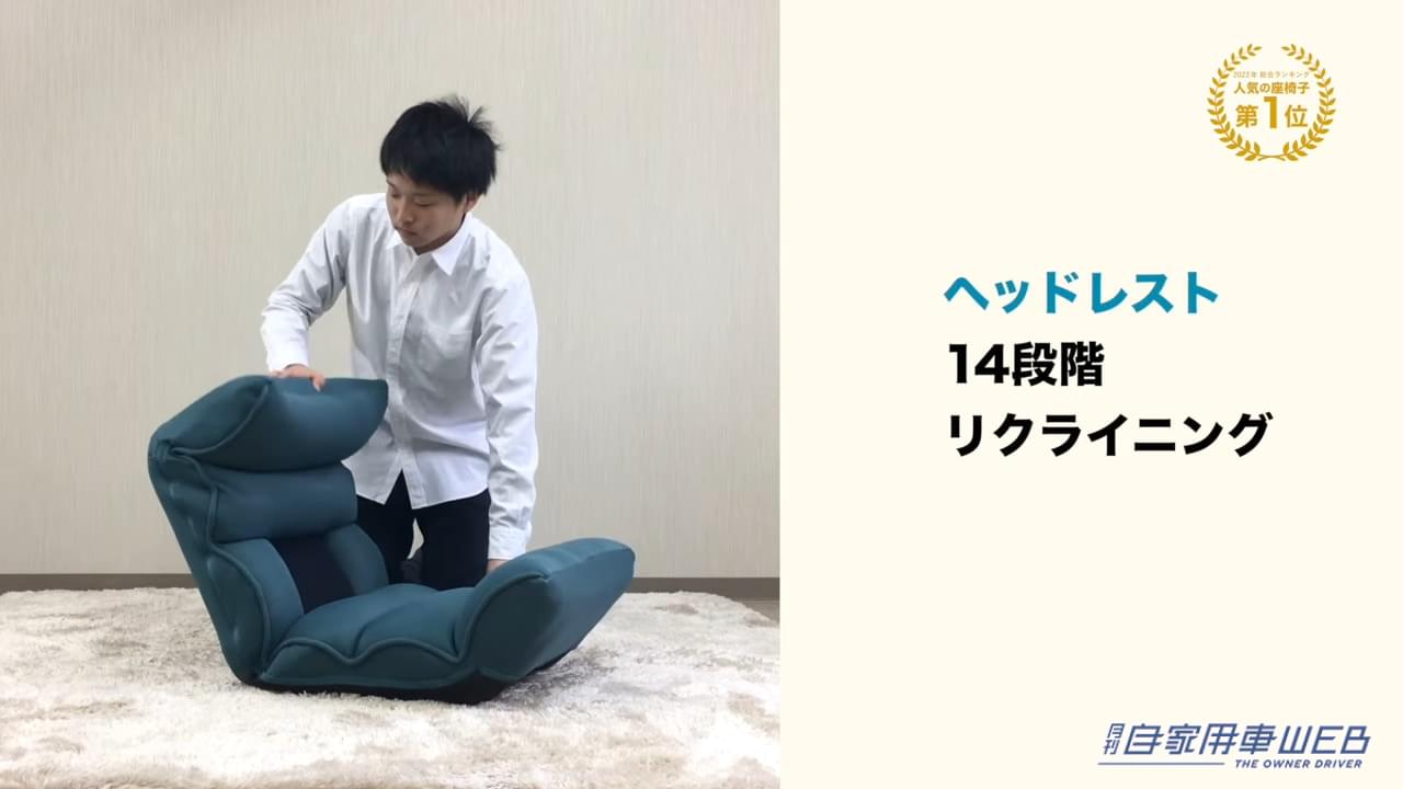 |最も売れている座椅子はどれ!?座椅子専門メーカーが「2022 座椅子人気ランキング TOP10」を発表!