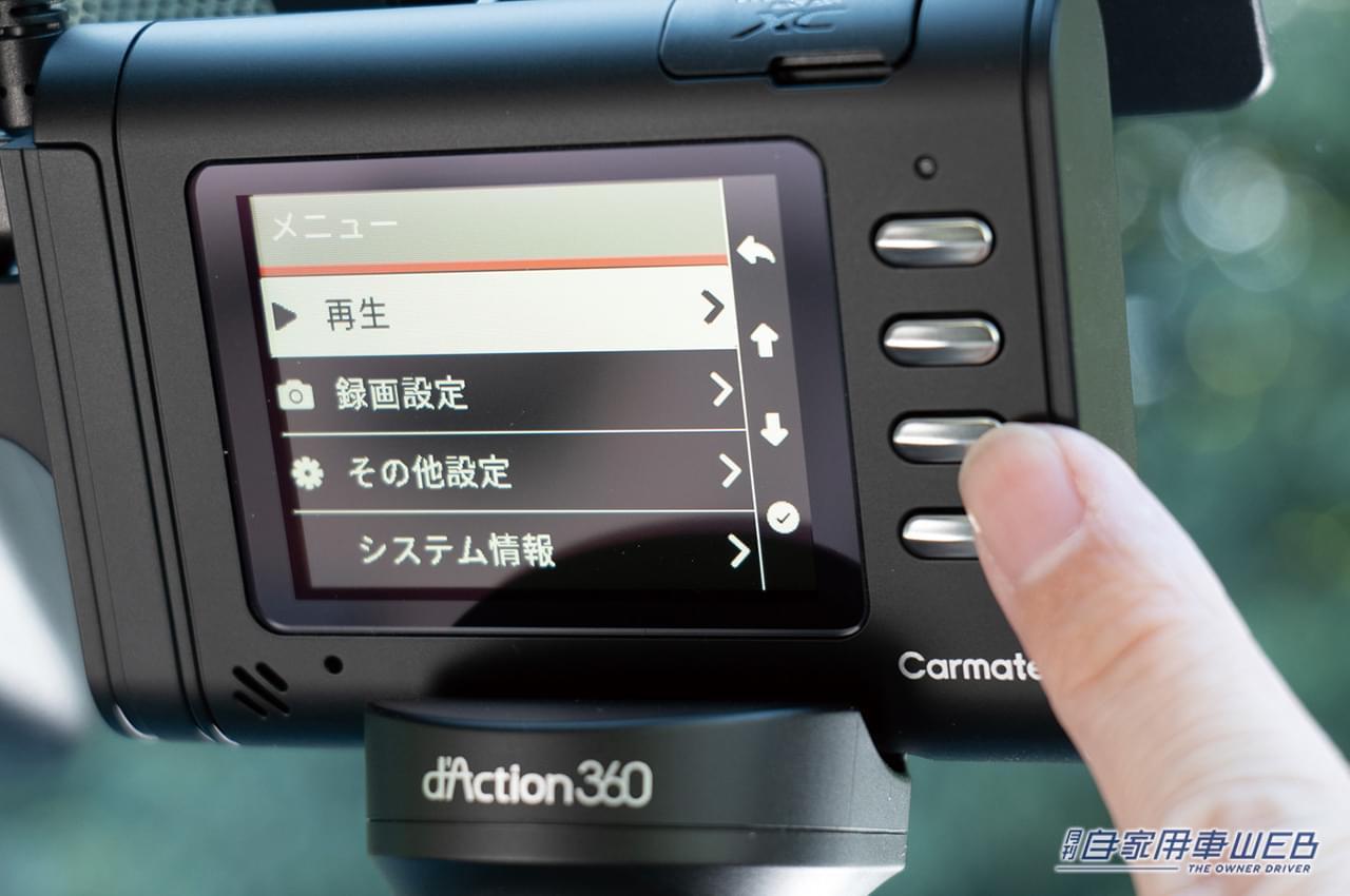 |周囲や車内を全天周360度、切れ目なく録画!フロント部分だけ切り出し高画質で保存する「バーチャルフロントカメラ」が凄い!