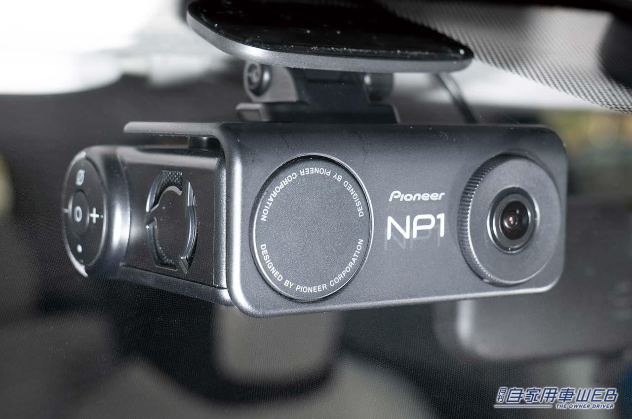 |世界初のAI搭載通信型 オールインワン車載器「NP1」、大事な映像はクラウドに保存【実機レビュー vol.03】
