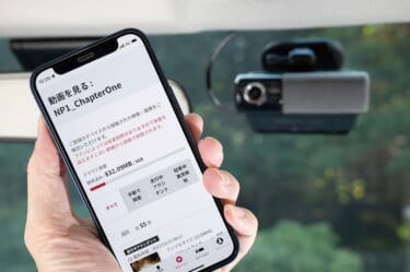 世界初のAI搭載通信型 オールインワン車載器「NP1」、大事な映像はクラウドに保存【実機レビュー vol.03】