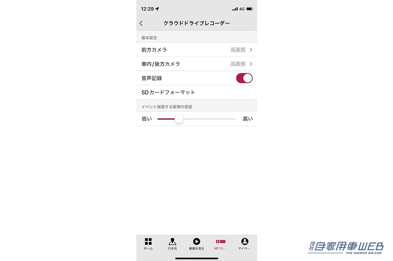|世界初のAI搭載通信型 オールインワン車載器「NP1」、大事な映像はクラウドに保存【実機レビュー vol.03】