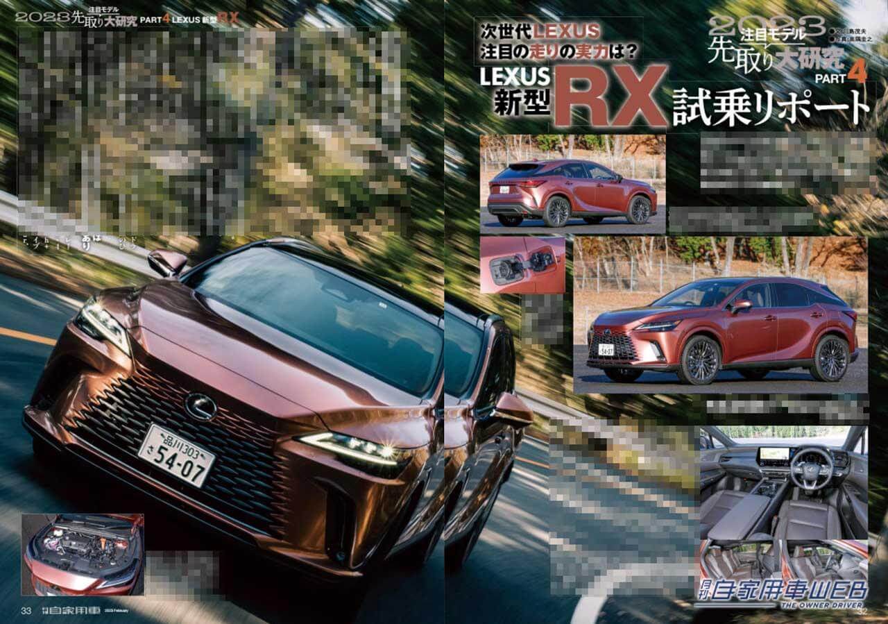 |2023年の主役登場!?トヨタ新型プリウスプロトタイプ試乗/走り自慢のSUV、ホンダZR-V公道試乗/安全運転支援技術の現在地、ホンダセンシングの未来展望他【月刊自家用車2月号(12月26日発売)】