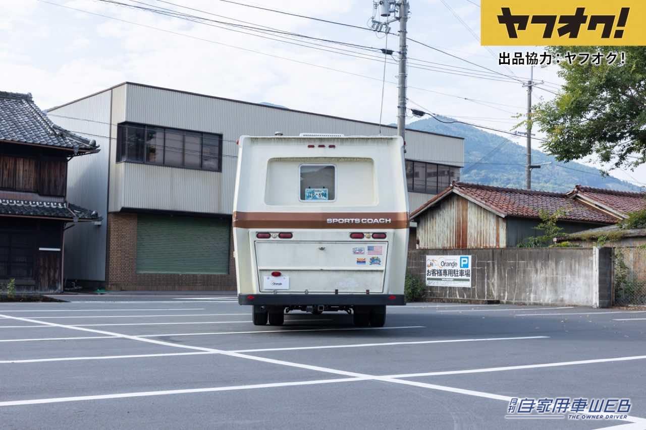 |これぞ走る家!全長は8メートルのヴィンテージキャンピングカーがオークションに!LOT No.11「1973 Sportscoach」