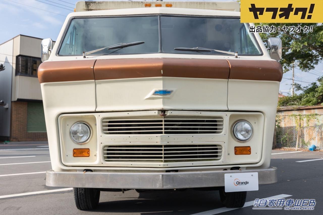 |これぞ走る家!全長は8メートルのヴィンテージキャンピングカーがオークションに!LOT No.11「1973 Sportscoach」