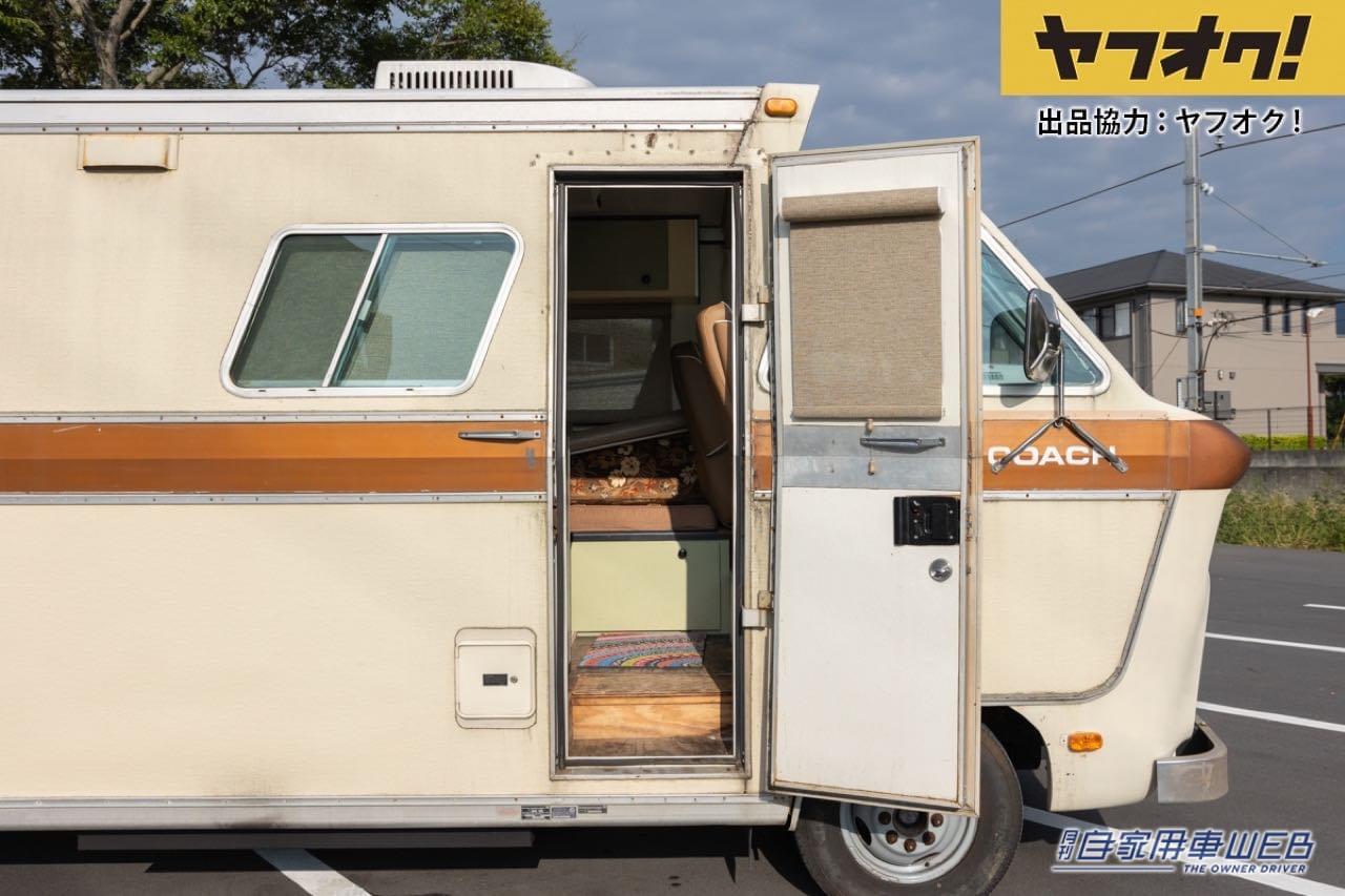 |これぞ走る家!全長は8メートルのヴィンテージキャンピングカーがオークションに!LOT No.11「1973 Sportscoach」