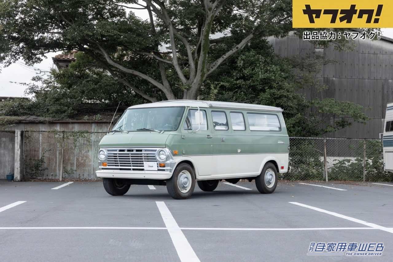 |スタイルと実用性が共存!レトロバンがヤフオクに登場!LOT No.12「1969 Ford Econoline Club Wagon」