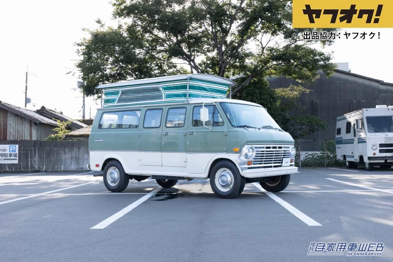 |スタイルと実用性が共存!レトロバンがヤフオクに登場!LOT No.12「1969 Ford Econoline Club Wagon」