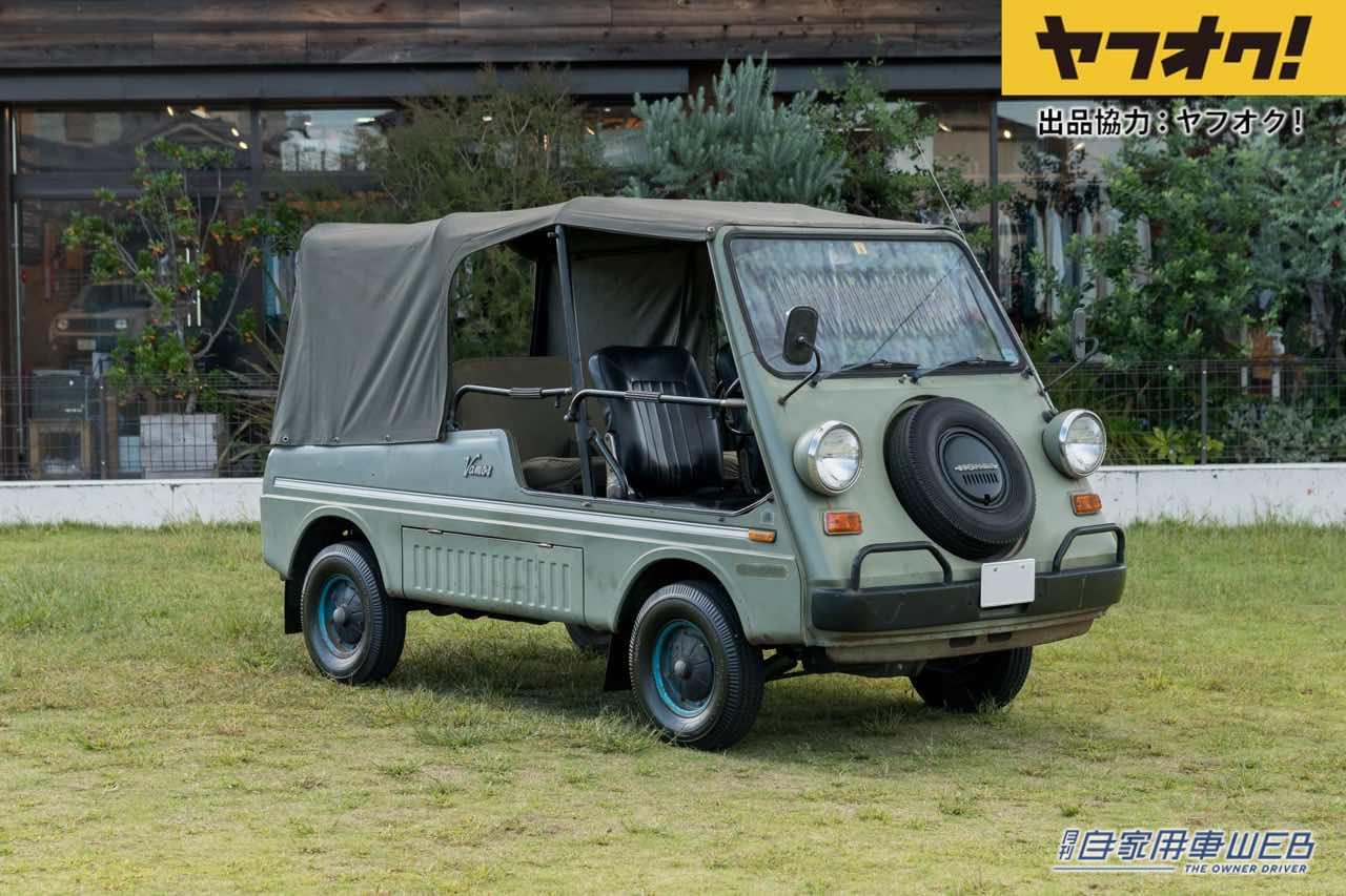 |レトロ可愛い初代「ホンダバモス」が1,553,200円で落札!LOT No.3「Honda Vamos」