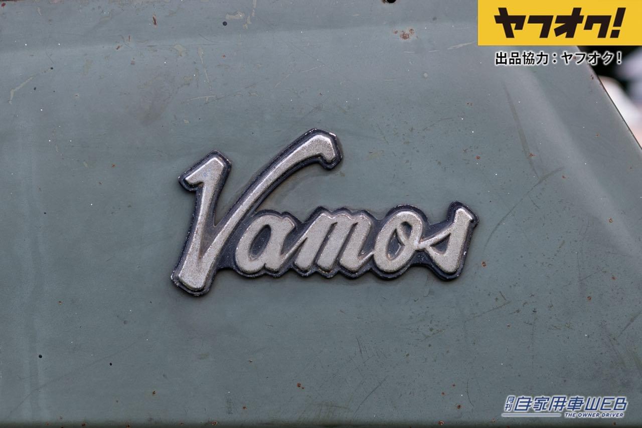 |初代「ホンダバモス」がオークションに!LOT No.3「Honda Vamos」