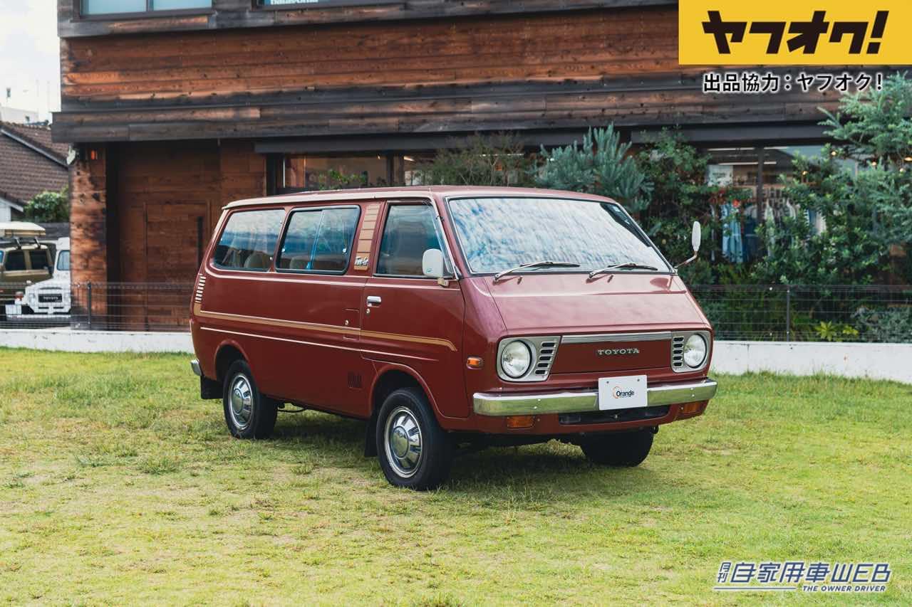 |最初期型のタウンエースが1,519,100円で落札!LOT No.4「1979 Toyota Townace E-TR15G」