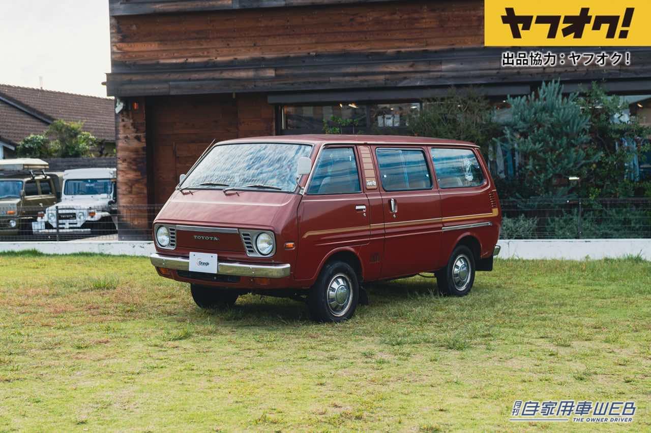 |雰囲気満点のレトロバンが1円から!LOT No.4「1979 Toyota Townace E-TR15G」