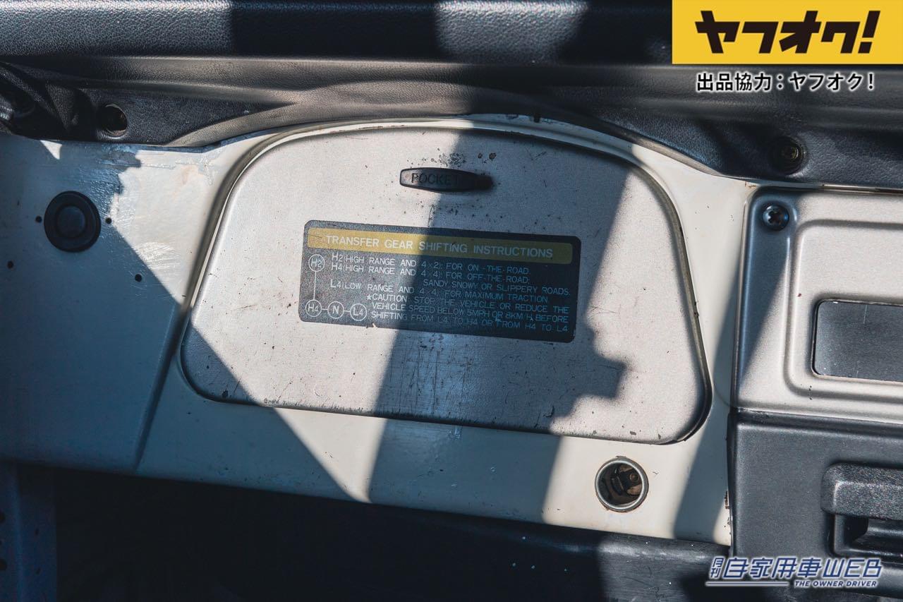 |日本未発売のランドクルーザー40系がヤフオクに!LOT No.5「1984 Toyota Land Cruiser Troop Carrier 47」