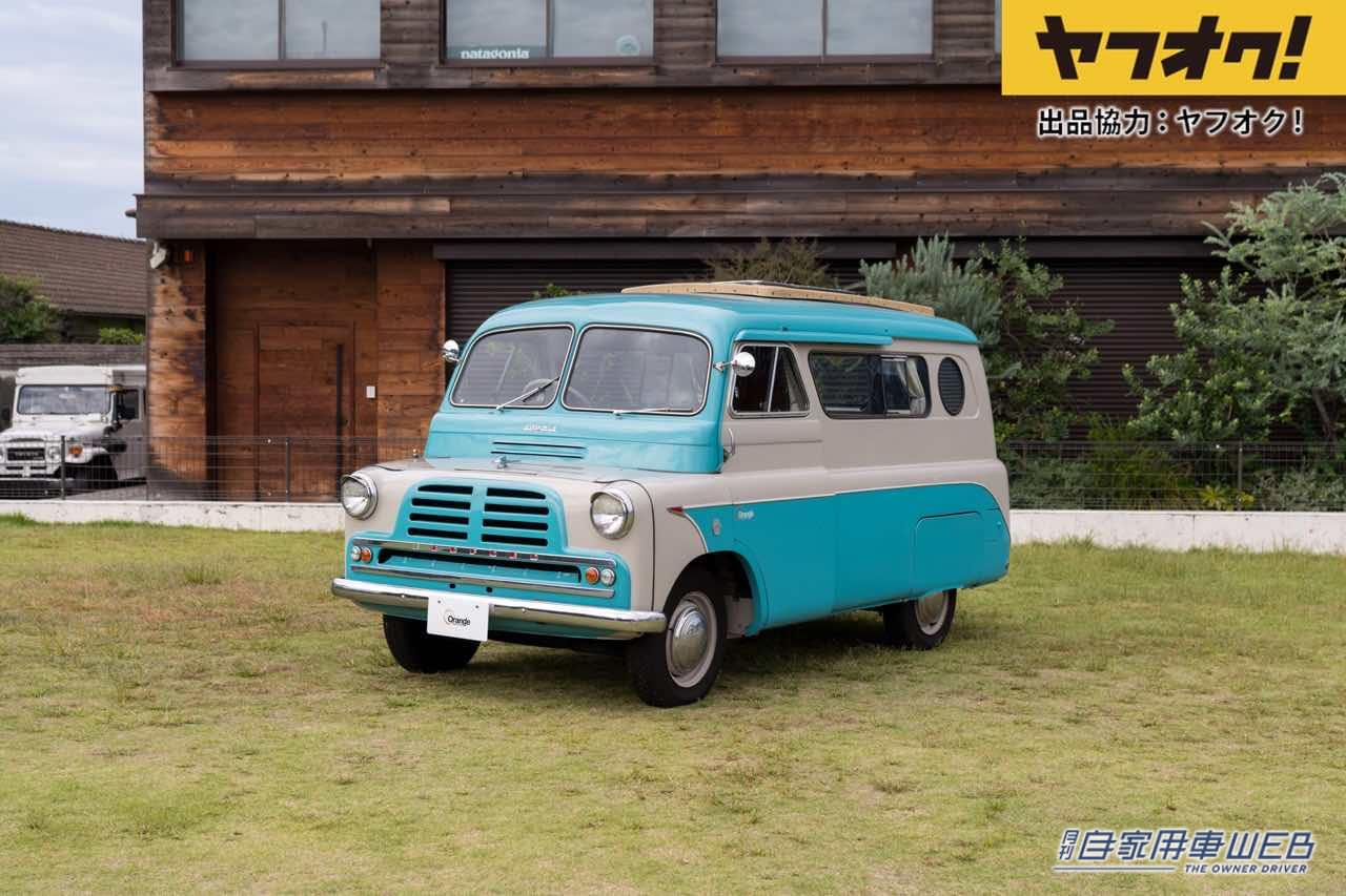 |世界的な超希少車が1円スタート!LOT No.6「1958 Bedford CA Dormobile」