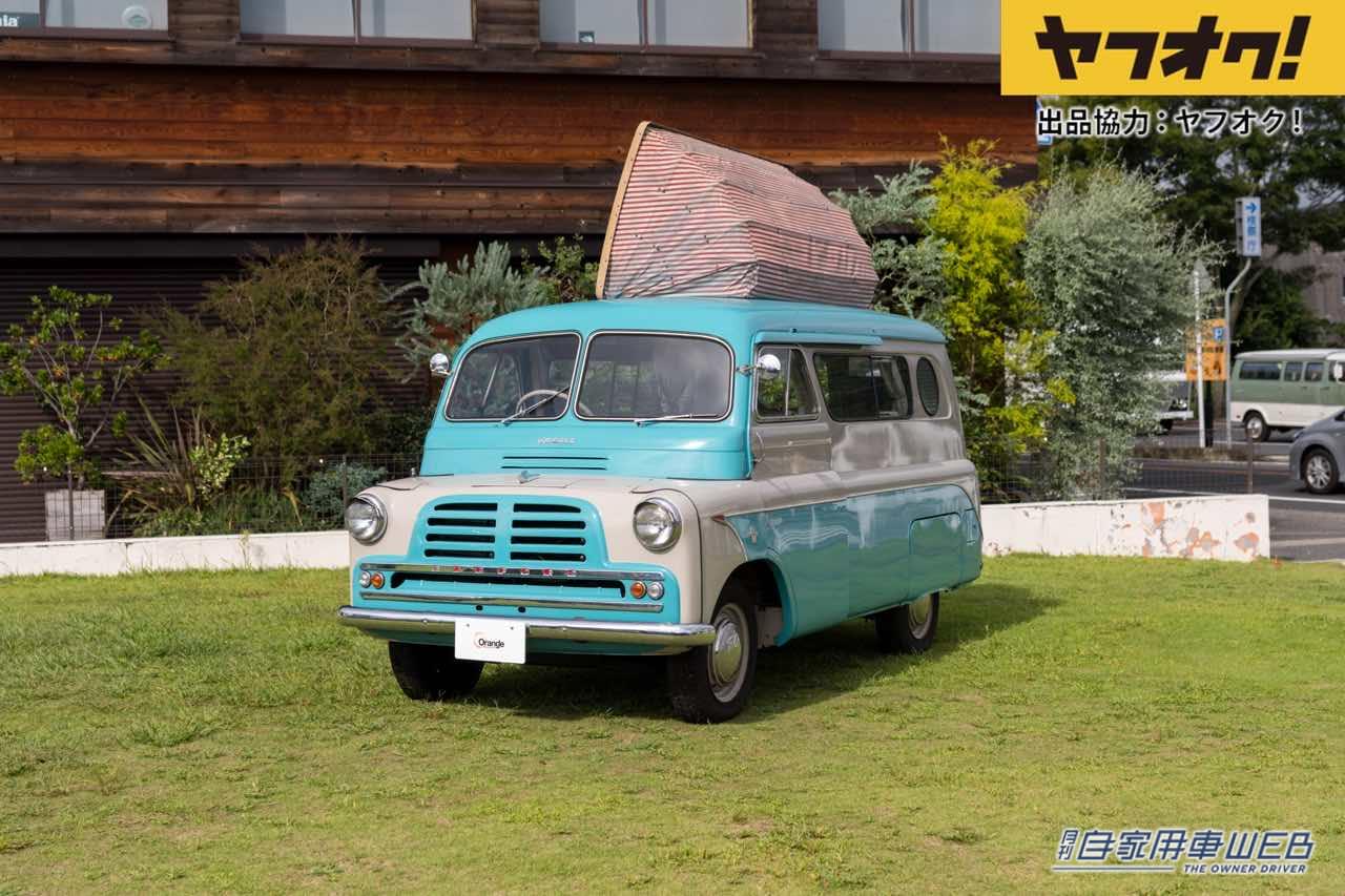 |世界的な超希少車が1円スタート!LOT No.6「1958 Bedford CA Dormobile」